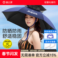 渔之源钓鱼伞帽头戴式雨伞帽防晒斗笠折叠头顶伞遮阳防雨帽伞渔具用品 【SUPER橡胶款】双层黑胶 大号+冰袖