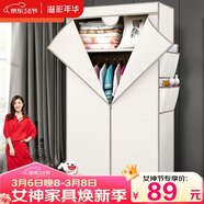 溢彩年华 简易衣柜便携组装钢架布衣柜卧室宿舍出租房挂衣架单人衣橱032WH