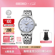 精工手表鸡尾酒系列女腕表商务时尚防水自动机械表官方正品 38节礼物 SRPL61J1-浅蓝色