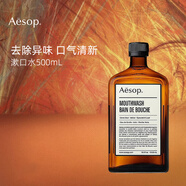 伊索漱口水500ml清新薄荷去异味口腔清洁