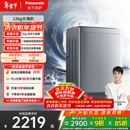 松下大海豹 波轮洗衣机 12KG大容量 抗菌除螨 全自动家用 轻柔羊毛洗桶洁净 XQB120-8KN1 