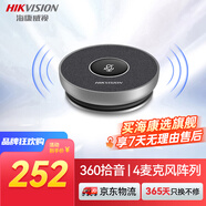 海康威视全向麦克风视频会议USB免驱360°收音5米拾音桌面型拾音器适用10~20㎡会议解决方案 VM1