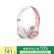 beats Solo3 Wireless 头戴式 蓝牙无线耳机【新年礼物】 手机耳机 游戏耳机  玫瑰金