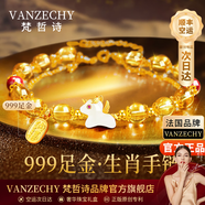 梵哲诗轻奢和田玉手链女十二生肖手串马本命年首饰情人节生日礼物送女友 黄金999足金纳福十二生肖黄水晶手链（可换生肖）