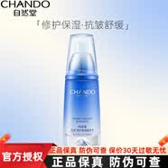 自然堂精华液滋润保湿补水面部精华女抗皱提拉紧致护肤化妆品情人节礼物 雪域修护保湿精华液40ml