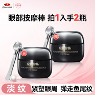 京润珍珠肽紧致精华眼霜淡化细纹提拉紧致改善眼周肌肤补水保湿18g