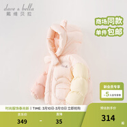 戴维贝拉（DAVE＆BELLA）秋冬新款儿童轻薄羽绒服保暖女童外套连帽男童上衣抗菌宝宝衣服 藕粉色【现货】 90 cm（建议身高80-90cm）