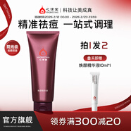 心清堂焕颜精华液补水保湿祛痘修护闭口粉刺油痘肌护肤品男女通用 200ml（原清爽凝露院装）