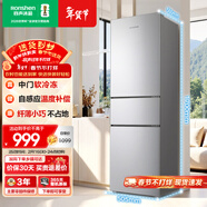 容声216L三门小冰箱小户型节能超薄冷藏冷冻两用保鲜出租房宿舍低噪以旧换新BCD-216E10RNLAD