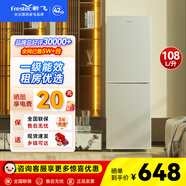 新飞 （Frestec）小冰箱迷你小型家用家电冷藏冷冻宿舍出租房办公室双开门二门电冰箱一级能效节能省电 108L银【行业爆款+一级能效】