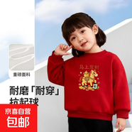 秋冬儿童圆领卫衣学生春款韩版简约印花落肩长袖上衣女童童装 大红色【面料纯棉-马上发财-5143】 圆领卫衣 140 建议【56-68斤】