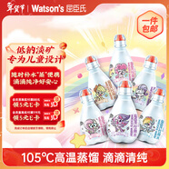 屈臣氏儿童水小马宝莉款蒸馏水纯净水200mL*12瓶整箱小瓶水 含盲卡 包邮