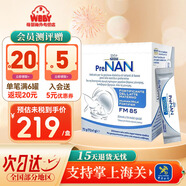 雀巢（Nestle）FM85母乳强化剂 适度水解蛋白配方早产儿低体重母乳营养添加剂72g 意大利版母乳强化剂 72g*1盒