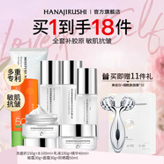 花印抗皱淡纹紧致保湿套装水乳面霜护肤化妆品熬夜美妆520女朋友礼物 【奢享礼盒装】重组胶原蛋白套装7件套礼盒