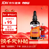 诺奥（NOW）液体VD3维生素D3滴剂 MCT基底油 儿童营养维生素1岁以上 0胶 59ml