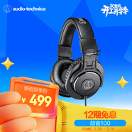 铁三角（Audio-technica）ATH-M30X 头戴式专业录音HIFI监听耳机 封闭式便携可折叠