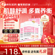 DNG肌醇养巢胶囊维生素滋养备孕调姨妈内分泌代谢多囊营养胰岛抵抗 【备孕调理 养巢护巢】 90粒*3瓶