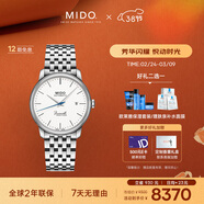 美度（MIDO）瑞士手表 贝伦赛丽系列 典藏款 商务休闲 自动机械钢带男表