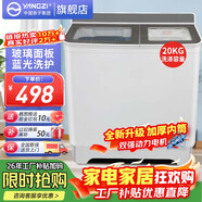 扬子中国扬子集团双桶双缸洗衣机半自动 40公斤大容量家电  洗大件 节能省水 30公斤加厚玻璃盖【洗20KG+ 脱10KG】 双缸