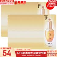 后（The history of Whoo）后套装后水乳面霜精华套盒拱辰享津率享天气丹水妍男女礼盒护肤品 后拱辰享精华小样60片