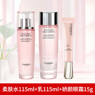 自然堂（CHANDO）娇颜嫩白套装水乳液精华面霜美白淡斑补水保湿护肤品女 嫩白3件套【水+乳液+眼霜】防伪可查