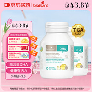 Bio Island佰澳朗德 婴幼儿童DHA海藻油胶囊 60粒*2瓶 澳洲进口