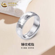 中国黄金（CHINA GOLD）足银莫比乌斯情侣对戒戒指男女银指环新款节日生日礼物送老婆爱人 锤纹戒指【男戒】