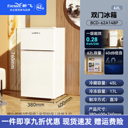 新飞 （Frestec）小冰箱家用小型双开门租房宿舍节能省电冰箱 62L白【店铺热卖+一级能效】