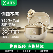 毕亚兹 睡眠耳机 【睡眠豆】真无线入耳降噪隔音隐藏耳塞侧睡侧卧无痛asmr运动游戏音乐长续航米白