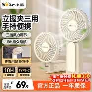 小熊（Bear）小风扇手持电风扇随身便携迷你折叠轻音低噪办公室宝宝儿童吹辅食学生桌面宿舍外出usb充电款 DFS-K05M1【折叠桌面手持】