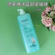 海氏海诺韩国院线产品Drlab安瓶精华防晒爽肤水洁面乳面霜美发 冰蓝舒缓啫喱950ml0106医用