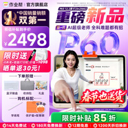 作业帮学习机P60【现货次日达_14天免费试用】全新一代AI超级老师学练机平板电脑二合一学生儿童早教机 P60【6+6+256G】晒单返30