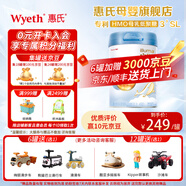 惠氏（Wyeth）启赋蓝钻4段 HMO儿童配方奶粉 3岁以上 810g*6罐
