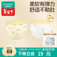 全棉时代儿童内裤女童三角裤宝宝全棉中大童内裤 蛋糕+小花 110cm