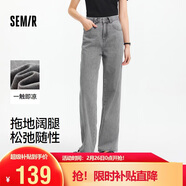 森马（Semir）森柔牛仔牛仔裤女凉感阔腿裤25夏显腿长裤子109325124006