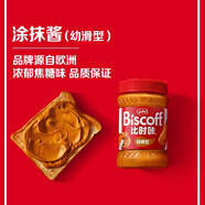 和情（LOTUS）Biscoff比时咔比利时进口焦糖饼干味面包DIY涂抹酱下午茶400G罐装