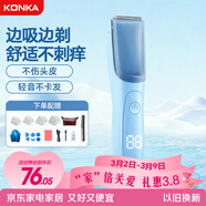 康佳（KONKA）自动吸发婴儿理发器儿童理发器宝宝剃头器理发电推子新生儿剪发电推子剃胎毛理发工具全身水洗 