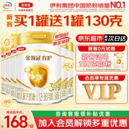 伊利奶粉3段金领冠育护幼儿配方奶粉三段900克 育护3段900g*6罐