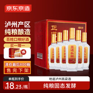京东京造52度正道头曲白酒京东自营口粮酒光瓶浓香型500ML*6瓶整箱