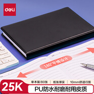得力（deli）(deli)25K80张大号商务经典皮面本办公用品 会议记事本日记本笔记本子文具 黑BP108