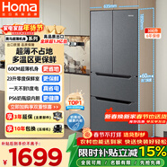 奥马（Homa）60cm超薄300升法式多门小型家用电冰箱一级能效变频风冷无霜双开门四开门300WF/B国家补贴