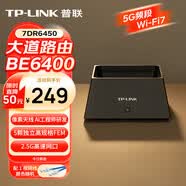 TP-LINK大道路由器BE6400 5G WiFi7千兆双频家用高速穿墙 2.4G wifi6无线 2.5G网口游戏加速增强器 家用新品推荐|2.5G口|5独立FEM