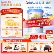 惠氏（Wyeth）「官方授权」S-26铂臻4段儿童配方调制乳粉瑞士进口780g 新包装 1罐