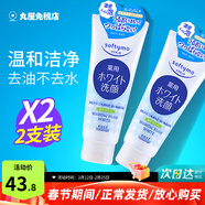 高丝（Kose）洗面奶女修护温和清洁氨基酸保湿泡沫绵密美白卸妆洁面乳 控油款150g*2支