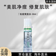 芳珂（FANCL）日本Fancl祛痘爽肤水 芳珂FDR控油保湿补水祛痘化妆水30ml孕妇可 祛痘爽肤水 30ml