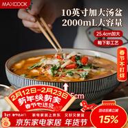美厨（MAXCOOK）陶瓷碗日式碗酸菜鱼大盆碗汤盆汤碗水煮鱼毛血旺碗10英寸MCTC0131