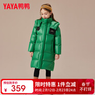鸭鸭（YAYA）童装儿童羽绒服男女中长款中大童加厚极寒防风保暖冬装外套WJ 绿色 160