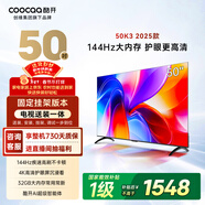 酷开创维K3 2025款 50英寸【送装一体】国家补贴 32G AI远场语音以旧换新补贴 55 液晶平板电视机50P3F