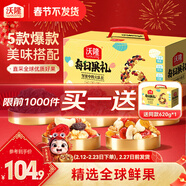 沃隆 坚果星球WL每日坚果600g/30袋混合坚果炒货零食大礼包坚果礼盒 礼盒装620g每日果礼升级版新款