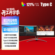 AOC 爱攻49英寸 DQHD 165Hz HDR400 Type-C65W内置音箱 32:9曲面带鱼屏 节能游戏电脑显示器AG493UCX2